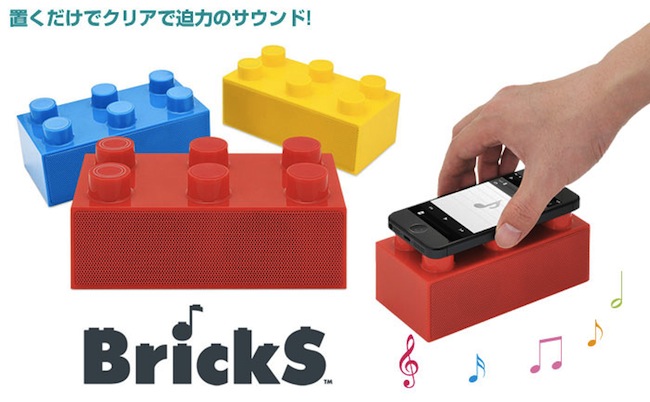 bricks-speaker.jpg